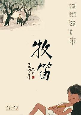 正片