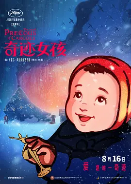 全集免费观看超清
