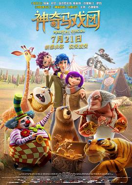 高清版在线观看