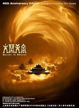 高清版在线观看