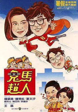 国语版