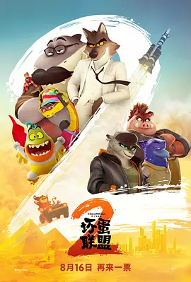 高清版在线观看