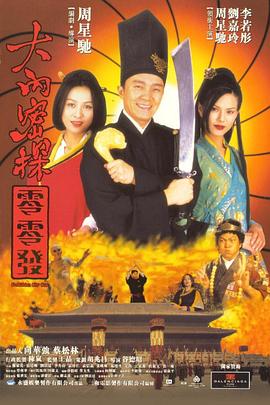 超清在线观看