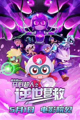 DVD无删减90分钟观看