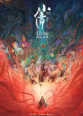 中文字幕未删减版在线观看