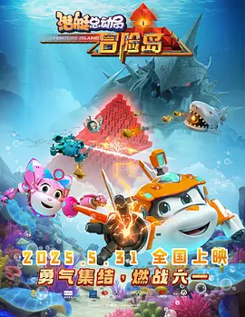全集免费观看超清