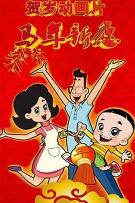 简繁英字幕