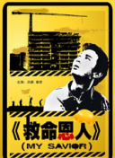 BD国语高清完整版