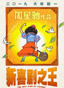 超清无删减在线播放