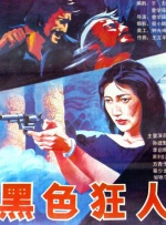 未删减电影
