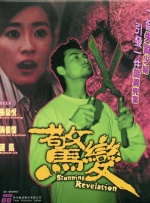 电影未删减