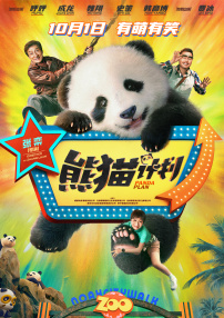 最近国语在线观看