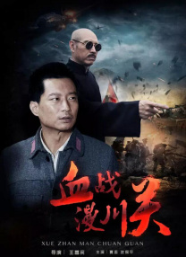 国语版