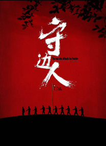 高清影视