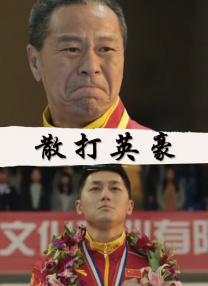 未删减电影