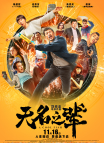 高清版在线观看