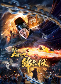 正片