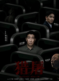 无删减版在线观看