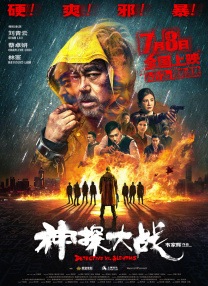 蓝光压制