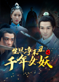 高清版在线观看