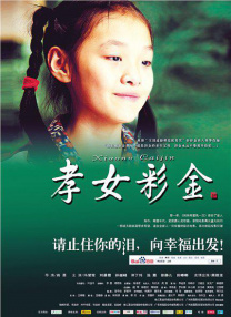 中文字幕在线手机播放