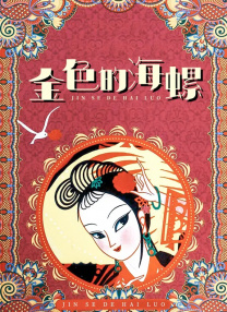 DVD无删减90分钟观看